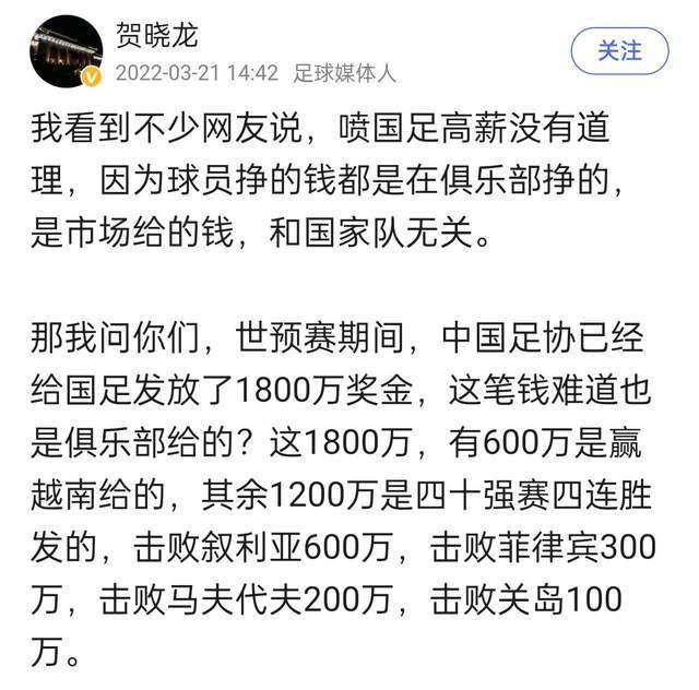 范德贝克的租借协议中包含选择买断条款，金额为1100万欧加400万欧浮动。